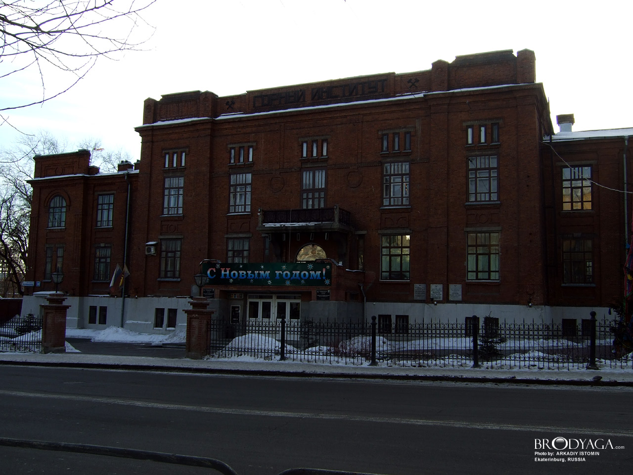 Ekaterinburg (Екатеринбург)